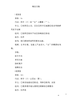 幅组词有哪些(幅的组词有什么)