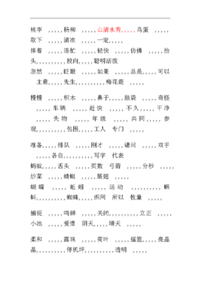 一组词(赖组词)