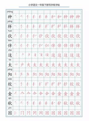 今组词有哪些(今组词有哪些一年级下册)