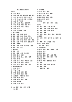 生组词(生组词四个字成语)