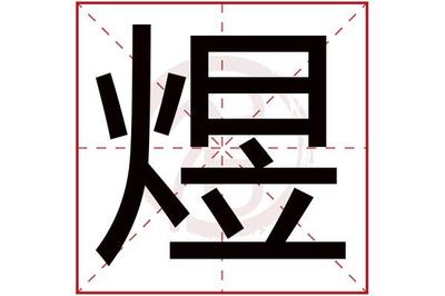 组词名(组词名字)