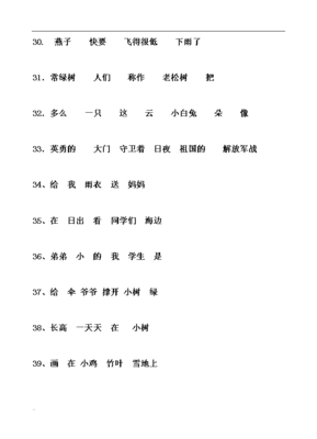 性组词语(性,组词)