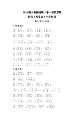 诲拼音组词(诲字拼音组词)