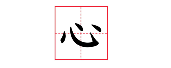 想字组词(就字组词)