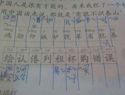 用防组词(用防组词语)