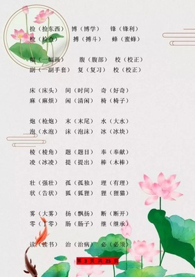 搏斗的搏组词(搏斗的搏组词有)