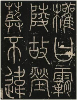 茔组词(莹组词)