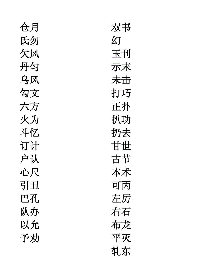 米字组词(米字组词起小名)