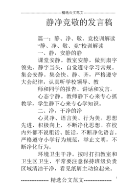 敬的组词(团的组词)
