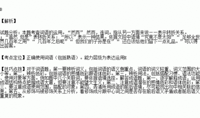 煤组词语(煤组词组)