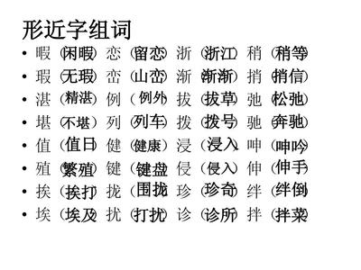 拨的组词(泼的组词)