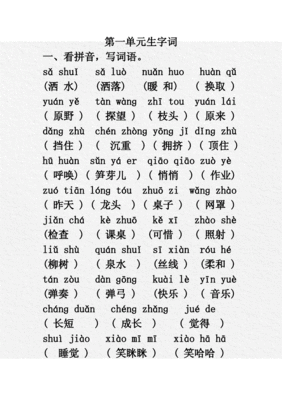 让组词语(让组词语前面)