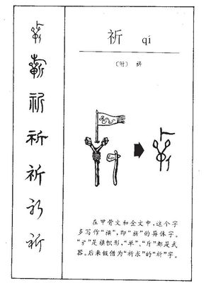 异字组词(异字组词和部首)