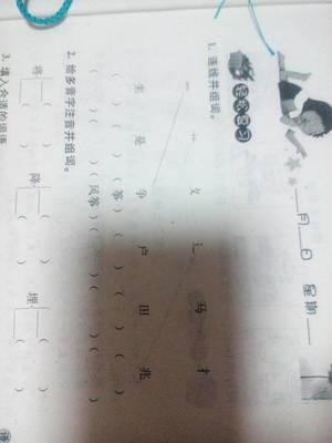 钦组词(铰组词)