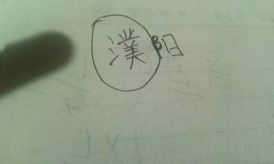 璞组词(璞和什么字结合寓意好)