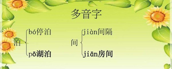 挑两个读音组词(挑两个读音组词是什么)