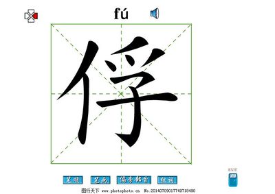 俘的组词(镯的组词)