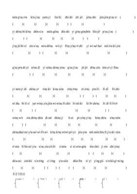 挑多音字组词和拼音(挑多音字组词和拼音造句怎么写)