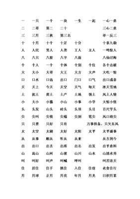 写字的写的组词(写字的写的组词是什么)