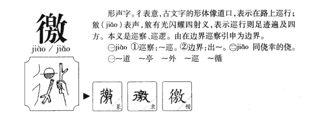 形声字组词(形声字组词都有哪些字)