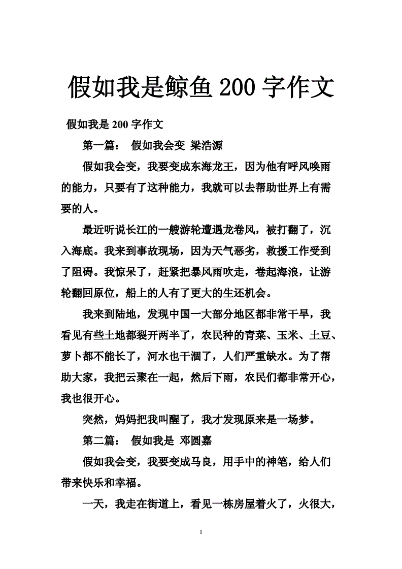 鲸字组词(鲸字组词好寓意)