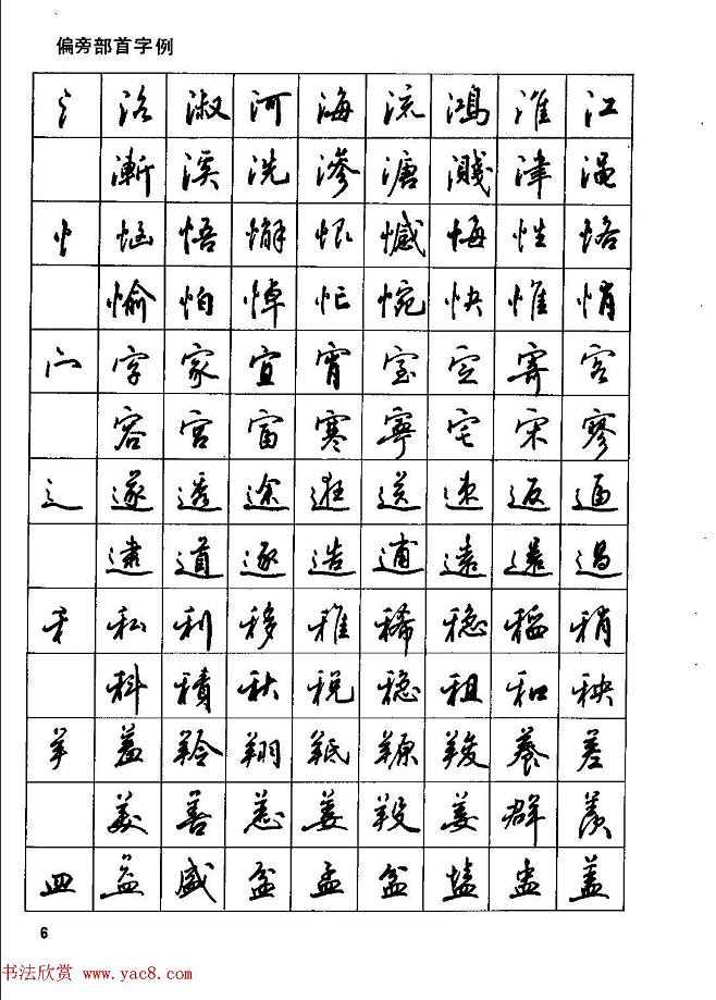 憾字组词(憾字组词和拼音)