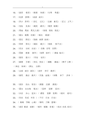 损字组词(锻字组词)