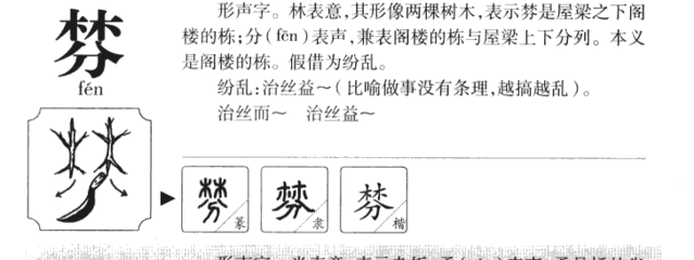 楼的组词(校的组词)