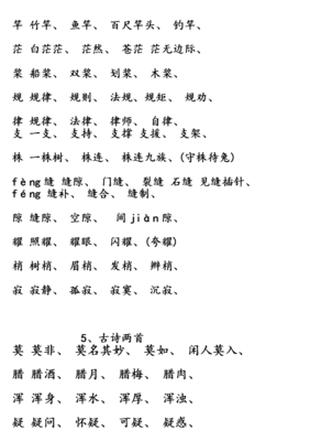 鱼竿的竿组词(鱼竿的竿组词怎么写)