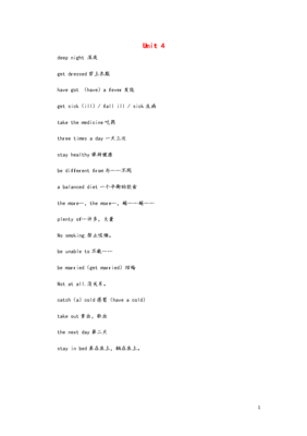 词组词语(善组词组词语)