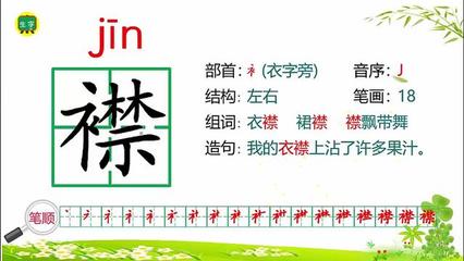 裙字组词(裙字组词一年级)