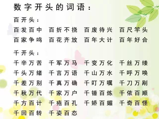 乳组词语(乳组词语和部首)