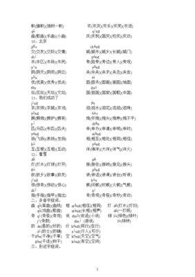 字组词有哪些词语(字组词的)