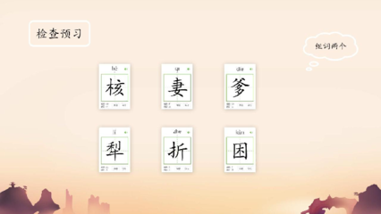 困的组词有哪些(困的组词是)