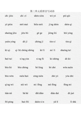 独组词语(独字组词语有哪些词语)