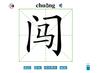 町组词(昨组词)