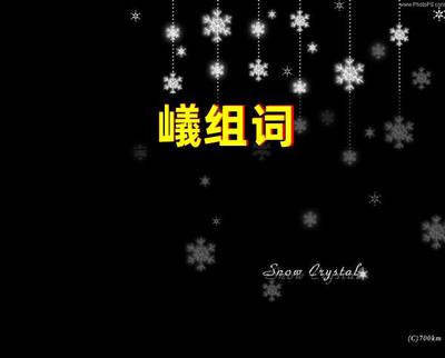 曦组词(曦组词二字)