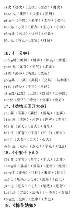 组词捅(捅组词两个字)