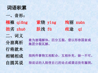 紫字组词语(紫的组词组)