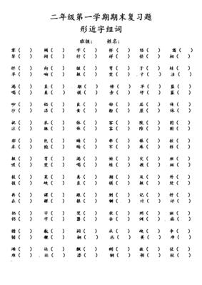 件字组词(件字组词语)