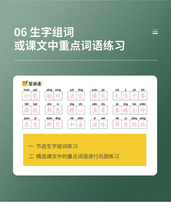 聪的组词有哪些(聪的组词是什么呢)