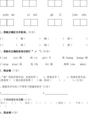 检查组词(检查组词语)