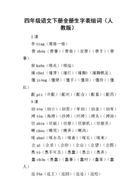 组词人(组词令)