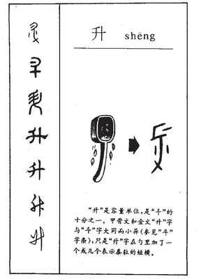 升的组词(稀的组词)