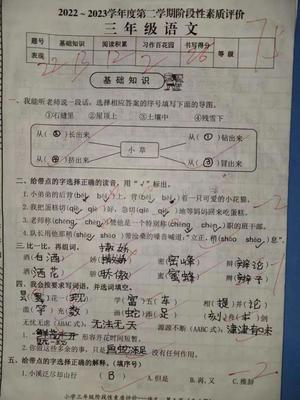 股可以怎么组词(股可以怎么组词四字成语)