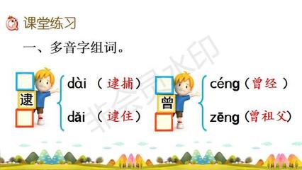 逮的多音字组词(逮的多音字组词有哪些)