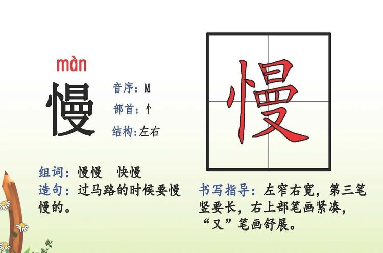 过组词造句(过组词造句一年级简单的)