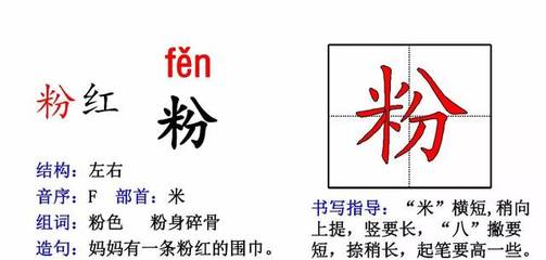 向的组词有哪些(向的组词有哪些字)