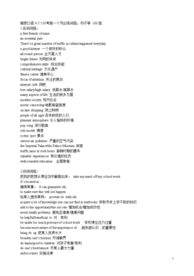 练组词组(练组词有哪些)