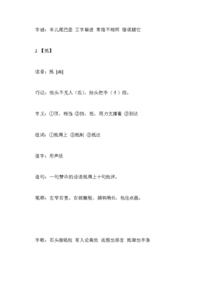 氏字组词(李字组词一年级简单)